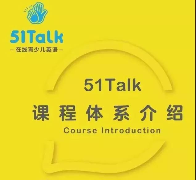 熊猫英语一对一外教：小组购买｜在线现场外教“ 51talk”妈妈和爸爸过来！ |熊猫英语和51talk共同共同-第6张图片-阿卡索