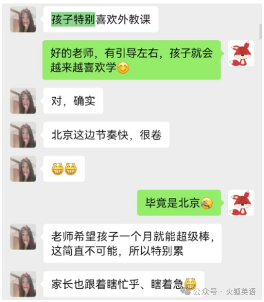 比较好的外教一对一平台：Firefox 英语是超级成本效益的“欧美和美国外教”一对一平台-第4张图片-阿卡索