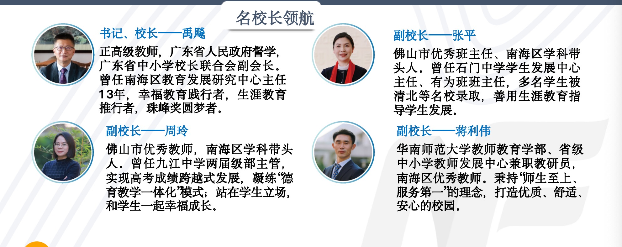 俄语一对一外教几年能学会：Nanwai：学校的高质量学位数量有所增加，各个级别的学生都可以大胆地填写申请！ ｜校长的采访-第15张图片-阿卡索