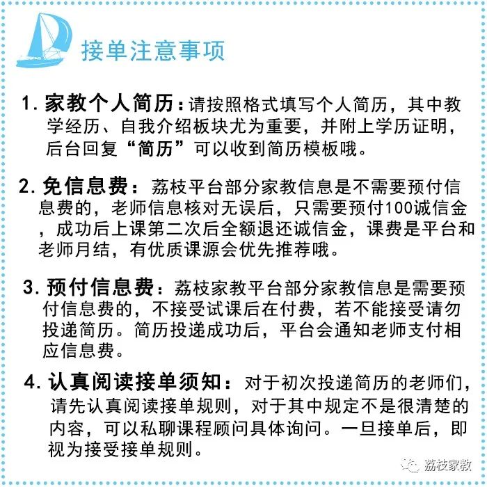 长沙请外教一对一：Nanjing，Hangzhou，Wuhan，Tianjin，Dongguan辅导｜教程平台｜家庭辅导一对一的辅导老师建议｜大学生辅导兼职兼职学习part-第3张图片-阿卡索