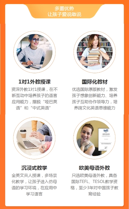 英语课程介绍：4岁时学习英语必须首先培养学习兴趣