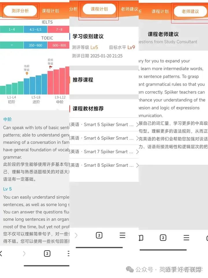 日常英语一对一外教：[个人经验共享]哪个平台更适合私人一对一的英语外教？哪一个更具成本效益？-第9张图片-阿卡索