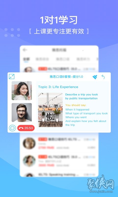 外教线上一对一英语口语课：口语侠怎么下载？一文带你全面了解下载方法