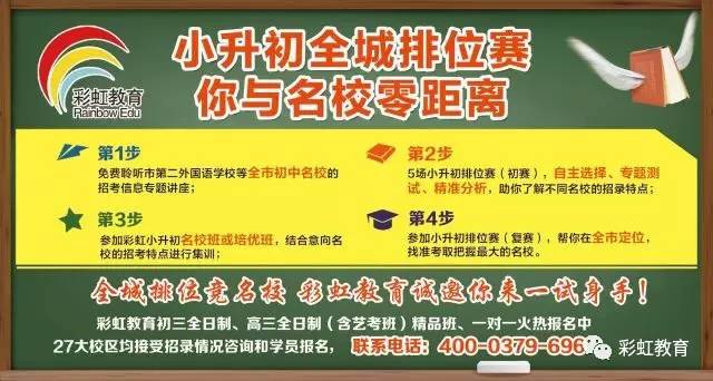 外教英语一对一洛阳：小升初名校解读：洛阳外国语学校究竟怎么样？-第2张图片-阿卡索