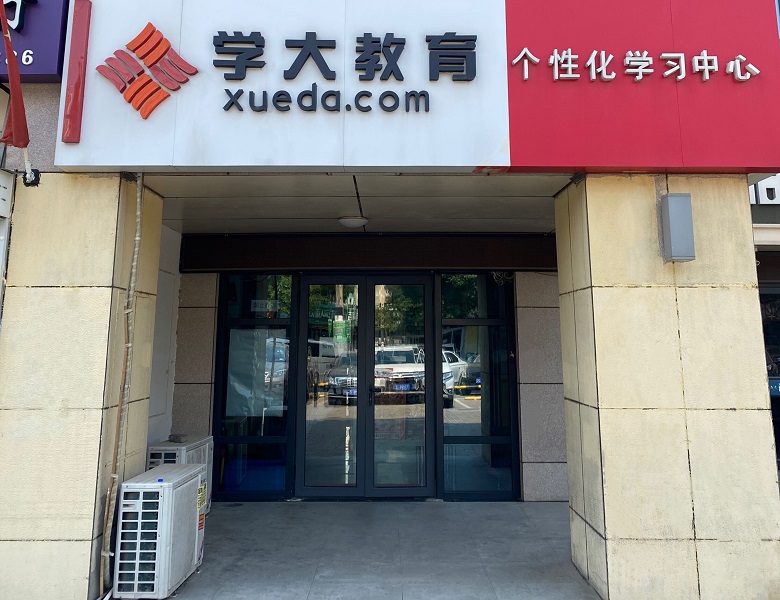 常州家教一对一外教：常州热门英语一对一辅导机构，你知道有哪些？-第3张图片-阿卡索