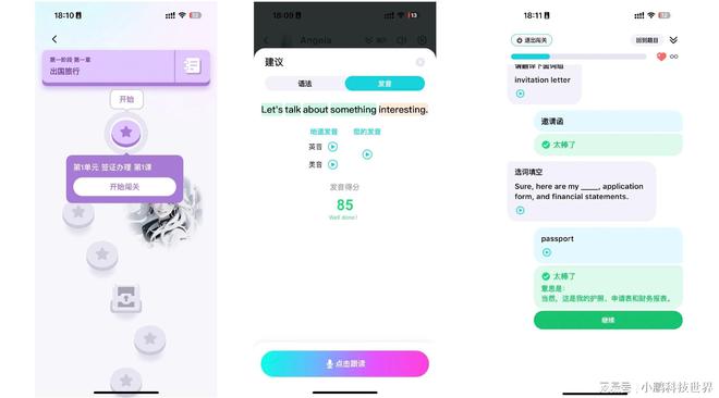 外教软件推荐下载：2025 推荐！5 款雅思口语练习必备 App 大全，助力雅思提分？-第1张图片-阿卡索