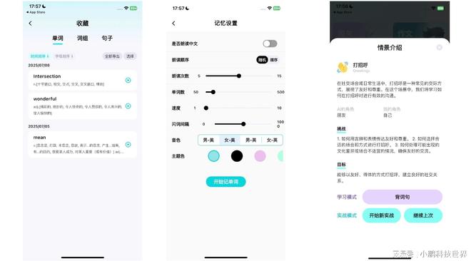 外教软件推荐下载：2025 推荐！5 款雅思口语练习必备 App 大全，助力雅思提分？-第2张图片-阿卡索