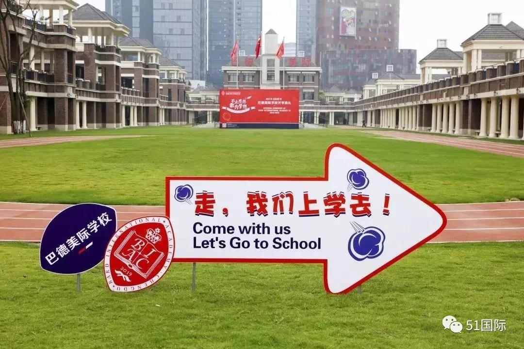 成都英语外教培训机构有哪些：走进成都这些备受欢迎的国际学校，你了解吗？-第4张图片-阿卡索