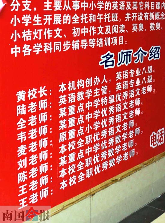 济宁外教家教英语一对一老师有哪些：培训班野马机构成堆，名校名师靠吹？家长需擦亮眼