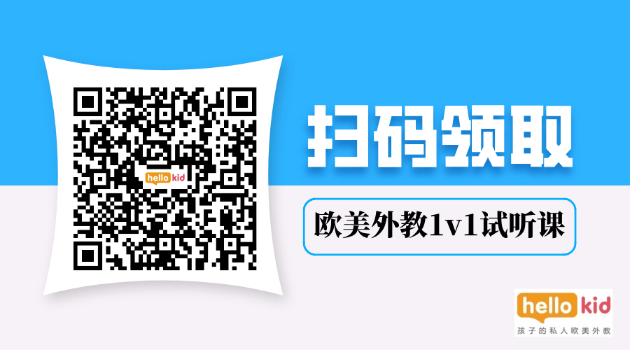 线上教育英语外教一对一：十大英语一线外教机构是专业评估，您可以选择更适合宝宝的课程吗？-第13张图片-阿卡索