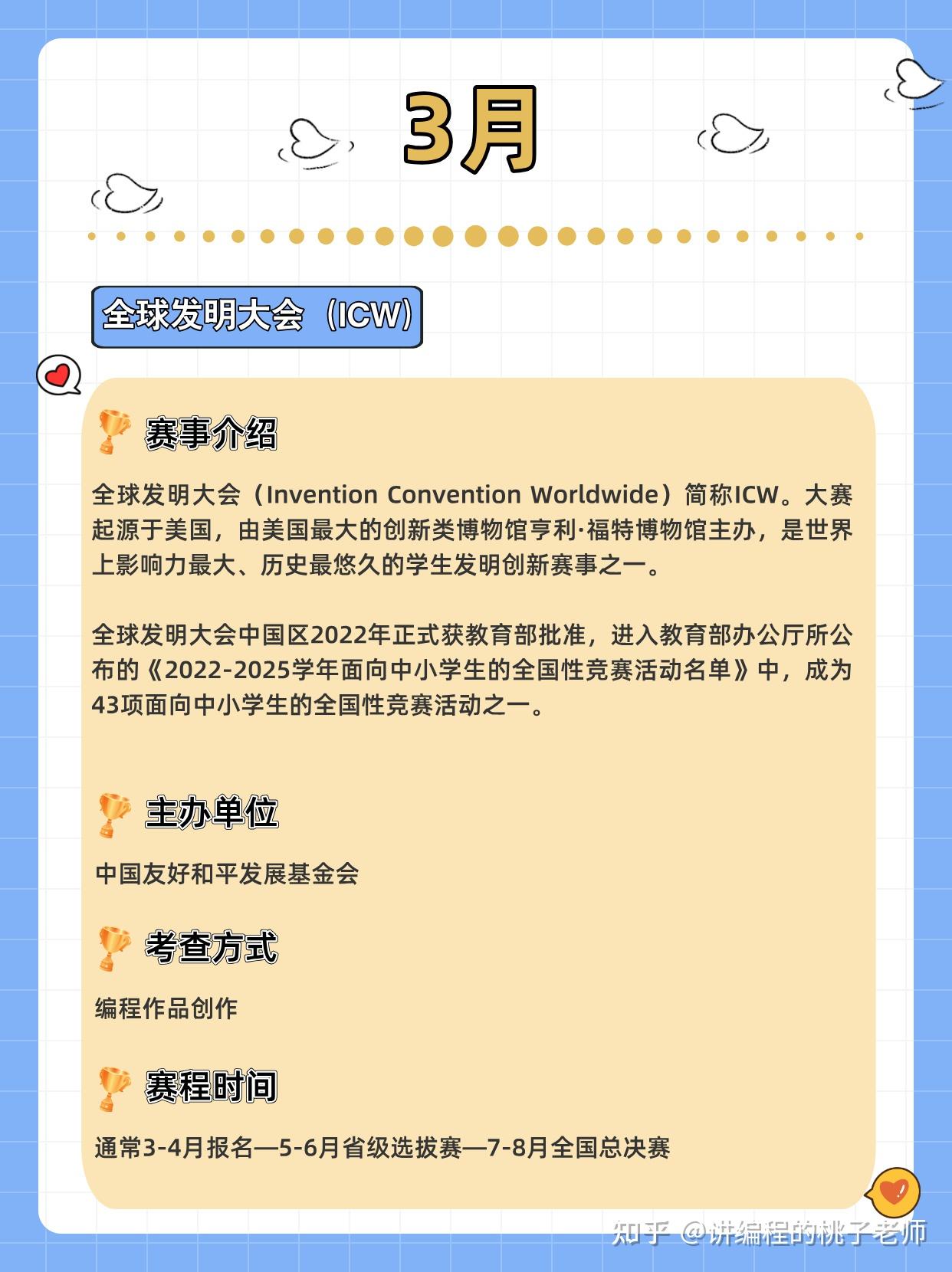 口语外教一对一教材：编程那些坑！编程猫、核桃、西瓜创客等课程评测，2025竞赛咋选？-第12张图片-阿卡索