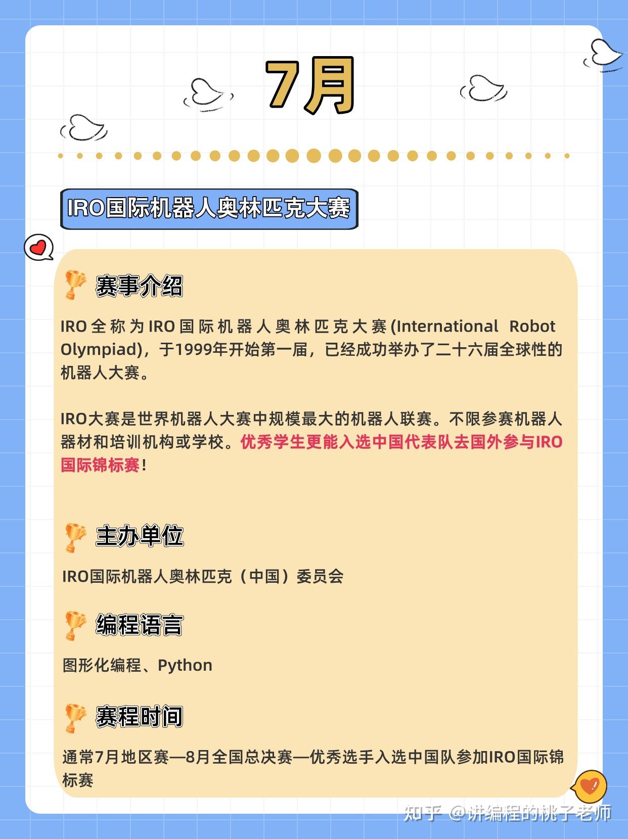 口语外教一对一教材：编程那些坑！编程猫、核桃、西瓜创客等课程评测，2025竞赛咋选？-第15张图片-阿卡索