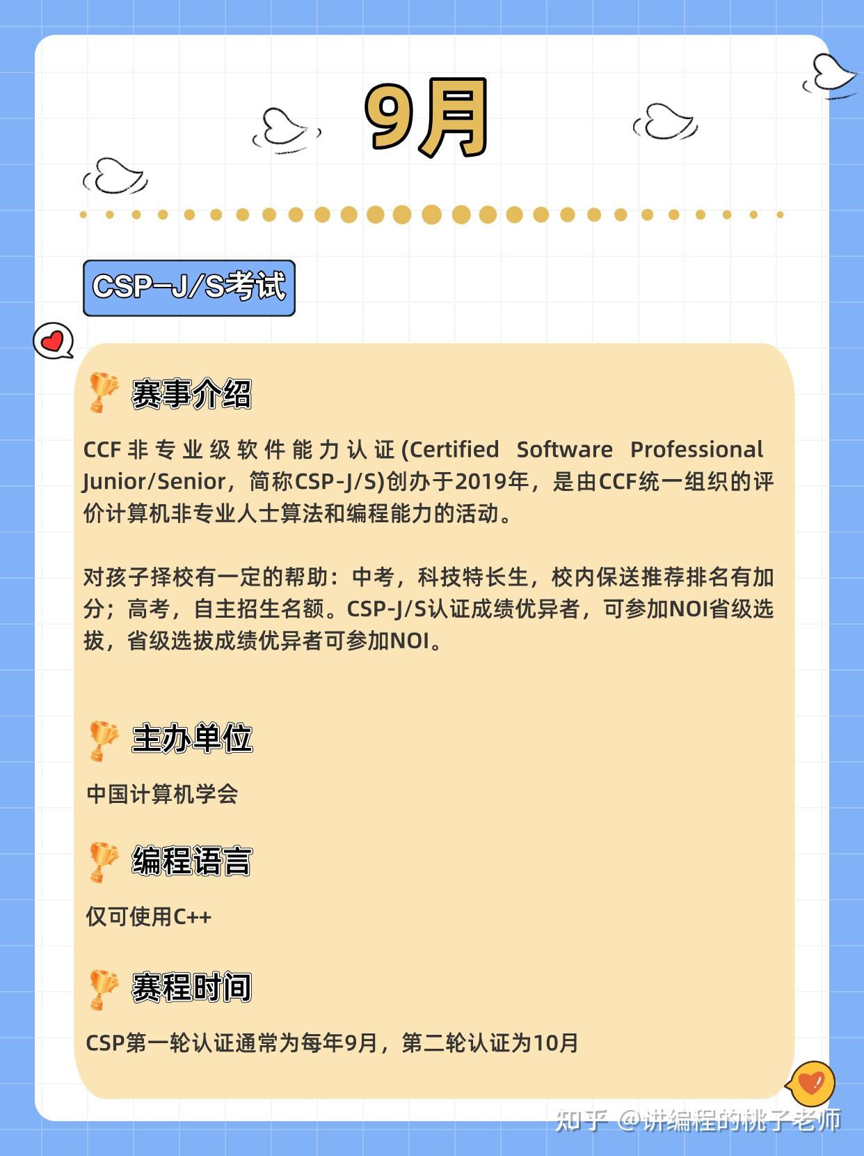 口语外教一对一教材：编程那些坑！编程猫、核桃、西瓜创客等课程评测，2025竞赛咋选？-第16张图片-阿卡索
