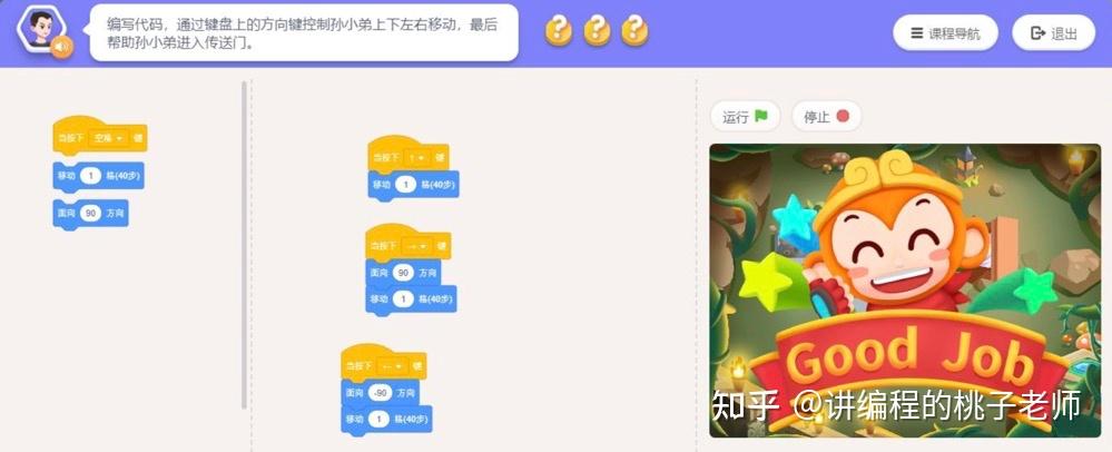 口语外教一对一教材：编程那些坑！编程猫、核桃、西瓜创客等课程评测，2025竞赛咋选？-第6张图片-阿卡索