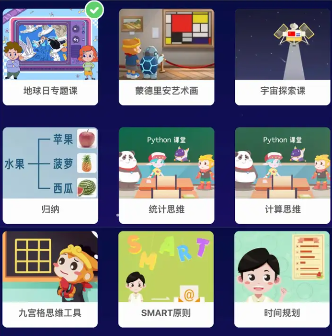 口语外教一对一教材：编程那些坑！编程猫、核桃、西瓜创客等课程评测，2025竞赛咋选？-第7张图片-阿卡索