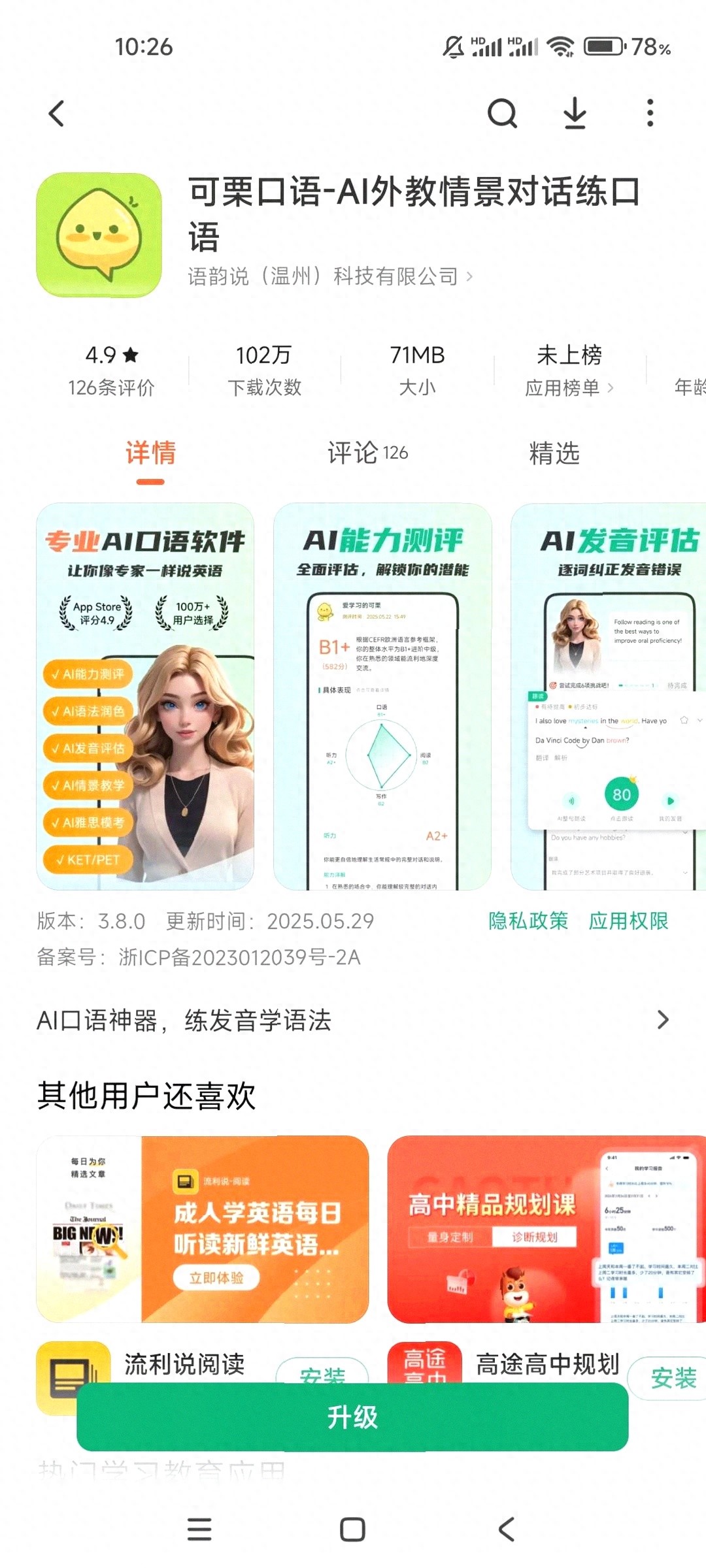 阿卡索外教懂中文吗：爆火！2025霸榜的外企英语提升软件，这8款谁能封神？