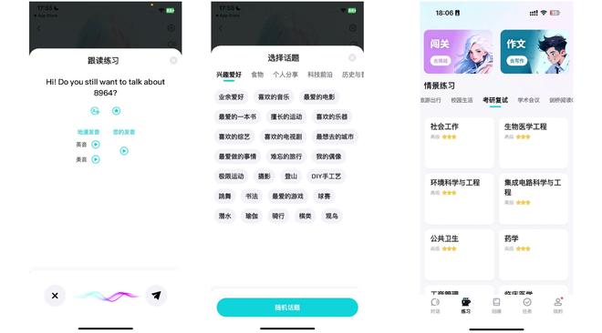 口语app一对一外教怎么样：2025外企面试英语口语面试app软件Top5真评，爆火-第2张图片-阿卡索