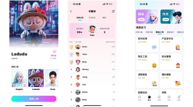 口语app一对一外教怎么样：2025外企面试英语口语面试app软件Top5真评，爆火-第5张图片-阿卡索