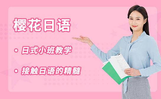 北京 外教 一对一 机构排行榜：抢先看！2025北京日语培训机构前十名新鲜出炉啦-第1张图片-阿卡索