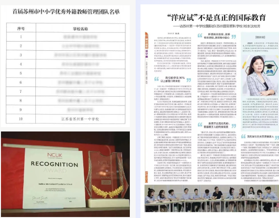 苏州一对一英语外教：打开第一个模型后的咨询渠道，解锁语言反击新曲目| 2025年苏州国际第一学院的入学宣传册-第19张图片-阿卡索