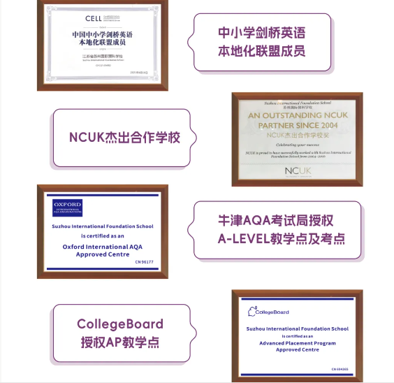 苏州一对一英语外教：打开第一个模型后的咨询渠道，解锁语言反击新曲目| 2025年苏州国际第一学院的入学宣传册-第21张图片-阿卡索