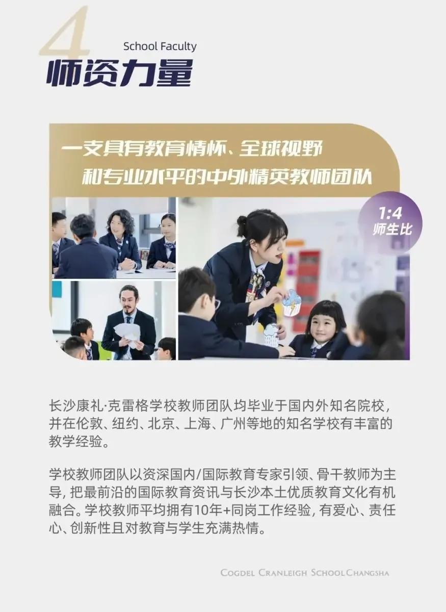 长沙外教英语一对一收费多少钱啊：一年学费数十万？深度剖析长沙康礼克雷格学校高学费缘由-第4张图片-阿卡索