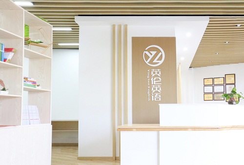 南市雅思外教一对一怎么样：绍兴英伦雅思托福培训班，价格费用究竟多少？