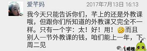 外教一对一自然拼读教学：让您的孩子学会在家自然拼写。-第5张图片-阿卡索