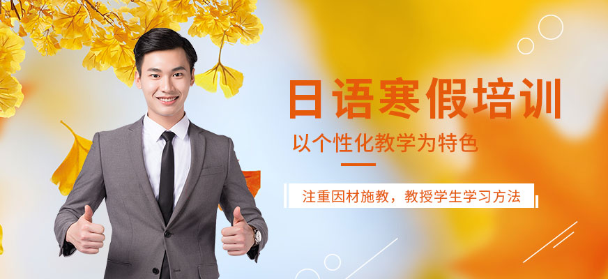 线下真人外教一对一：东莞外教日语口语提高班，助力口语能力提升-第2张图片-阿卡索