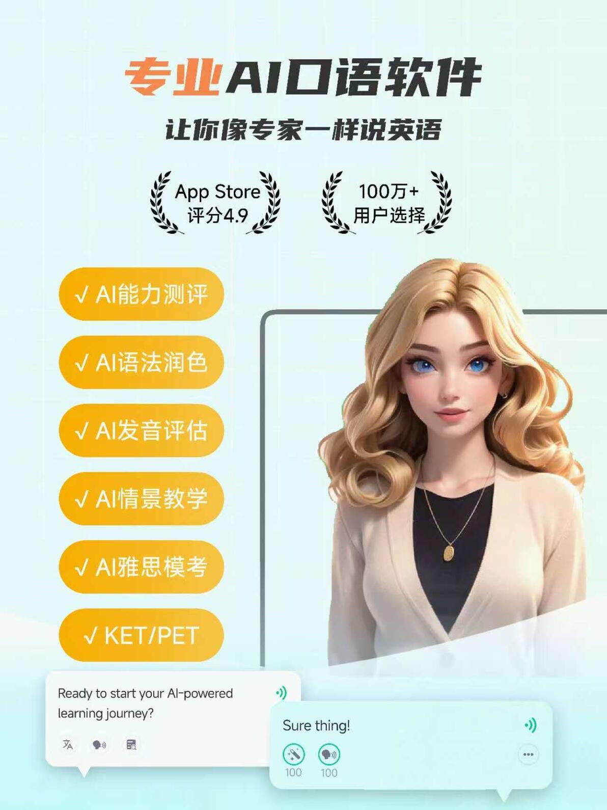 阿卡索外教网课程怎么样：2025英语口语App大揭秘！9软件实测，究竟哪家对话英语更强？