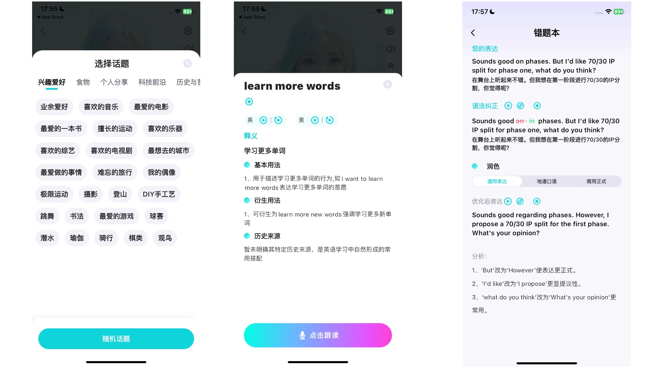 外教在线一对一学英语哪个app好：2025英语学习AI学英语app Top5真实排名，爆红好评曝光-第2张图片-阿卡索