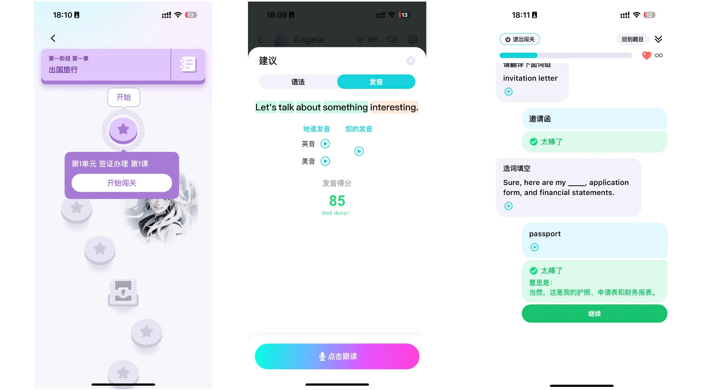 外教在线一对一学英语哪个app好：2025英语学习AI学英语app Top5真实排名，爆红好评曝光-第5张图片-阿卡索