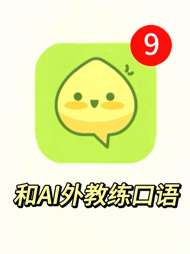 外教英语一对一 效果：从传统迈向AI：探寻学英文方式的进化之路