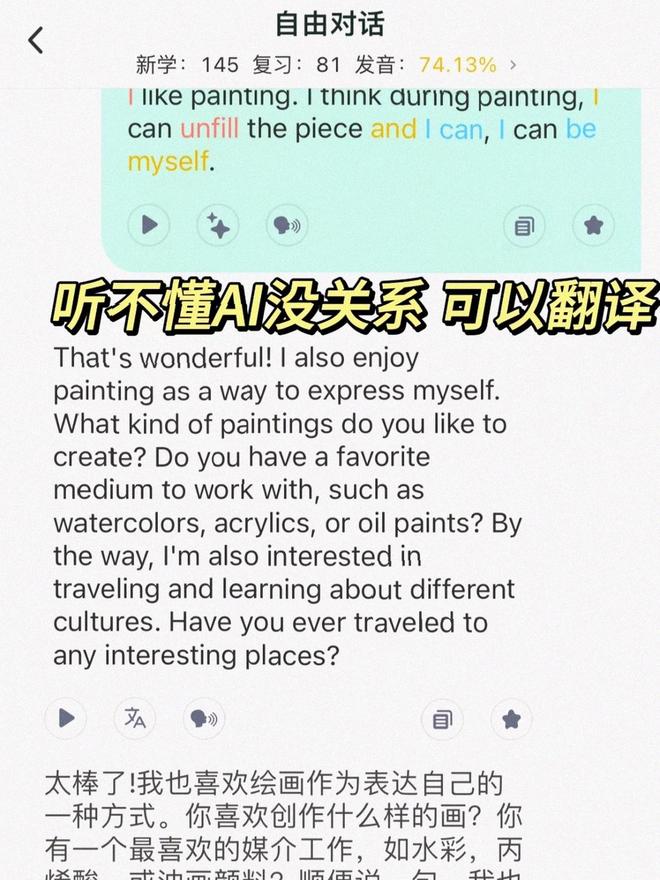 外教英语一对一 效果：从传统迈向AI：探寻学英文方式的进化之路-第2张图片-阿卡索