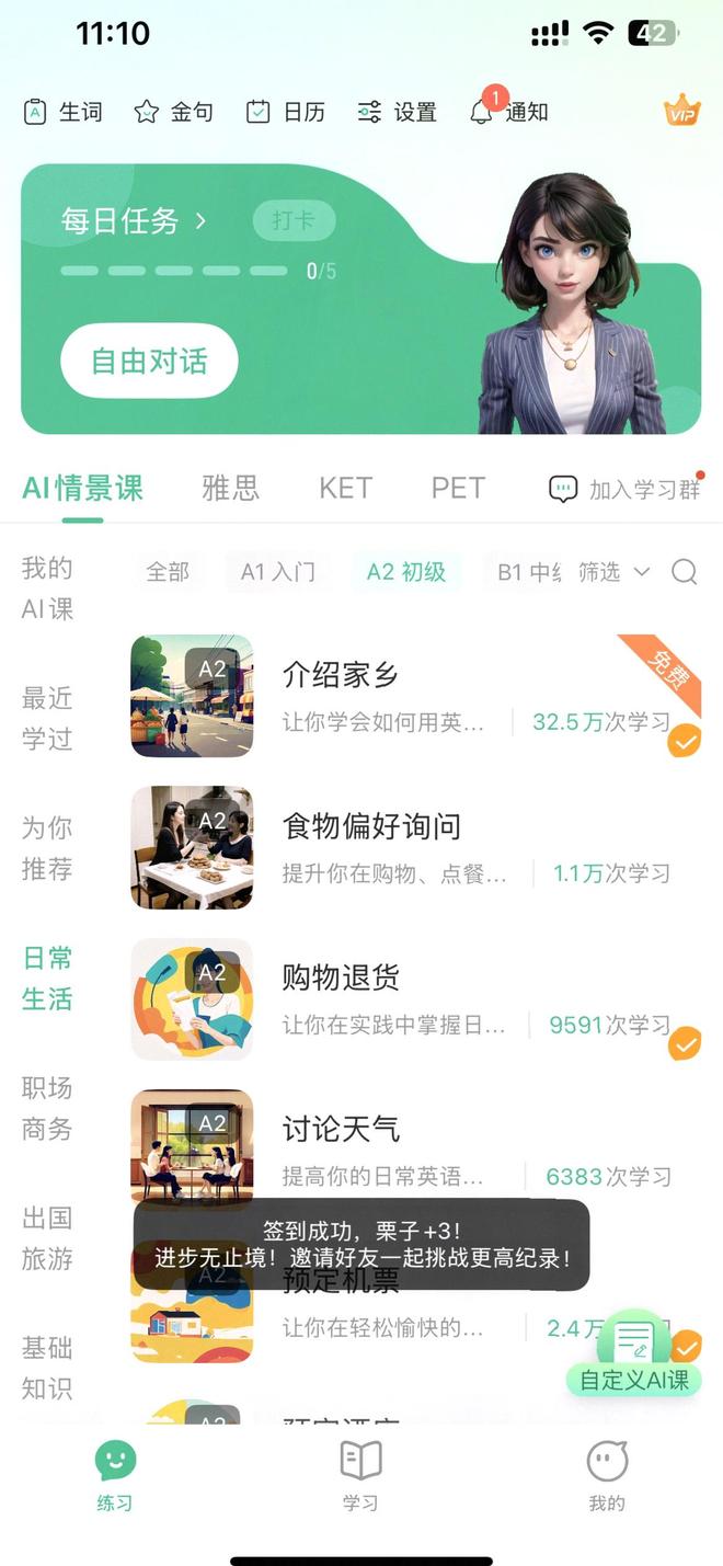 外教英语一对一 效果：AI时代自学英语免费软件，带来哪3大学习变革？