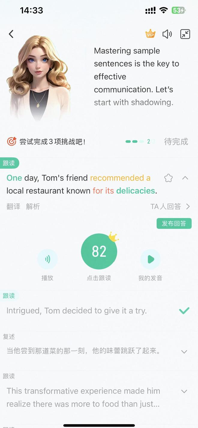 外教英语一对一 效果：AI时代自学英语免费软件，带来哪3大学习变革？-第2张图片-阿卡索