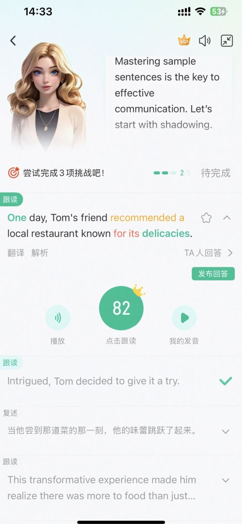 外教英语一对一 效果：企业英语培训新趋势？智能化学习助力职场英语飞升-第2张图片-阿卡索