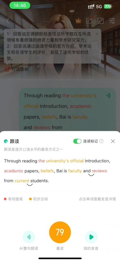 外教英语一对一 效果：企业英语培训新趋势？智能化学习助力职场英语飞升-第3张图片-阿卡索