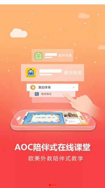洛橙外教app安卓版怎么下载：洛橙外教安卓版v4.2.8，快来体验这款学习软件