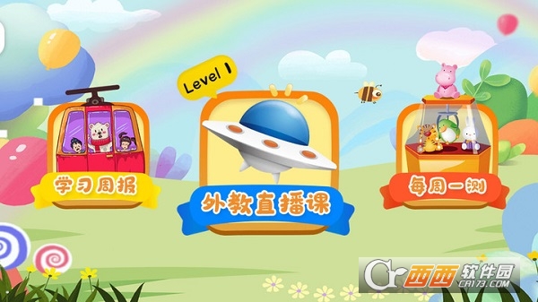 洛橙外教app，一款备受关注的在线教育应用？