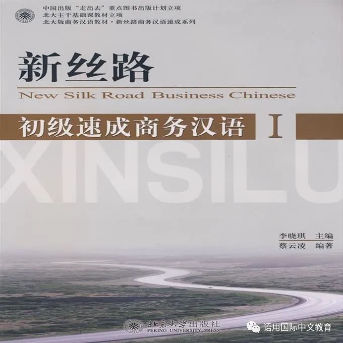 外教一对一适合的教材:各类对外汉语教材推荐大全,语用国际中文教育你了解吗?-第9张图片-阿卡索 对外汉语教学_CTCSOL国际中文教师证书培训_外教一对一适合的教材