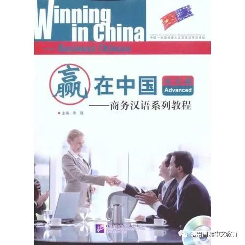 外教一对一适合的教材:各类对外汉语教材推荐大全,语用国际中文教育你了解吗?-第10张图片-阿卡索 CTCSOL国际中文教师证书培训_外教一对一适合的教材_对外汉语教学