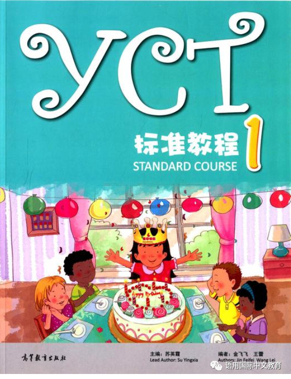 外教一对一适合的教材:各类对外汉语教材推荐大全,语用国际中文教育你了解吗?-第11张图片-阿卡索 外教一对一适合的教材_对外汉语教学_CTCSOL国际中文教师证书培训