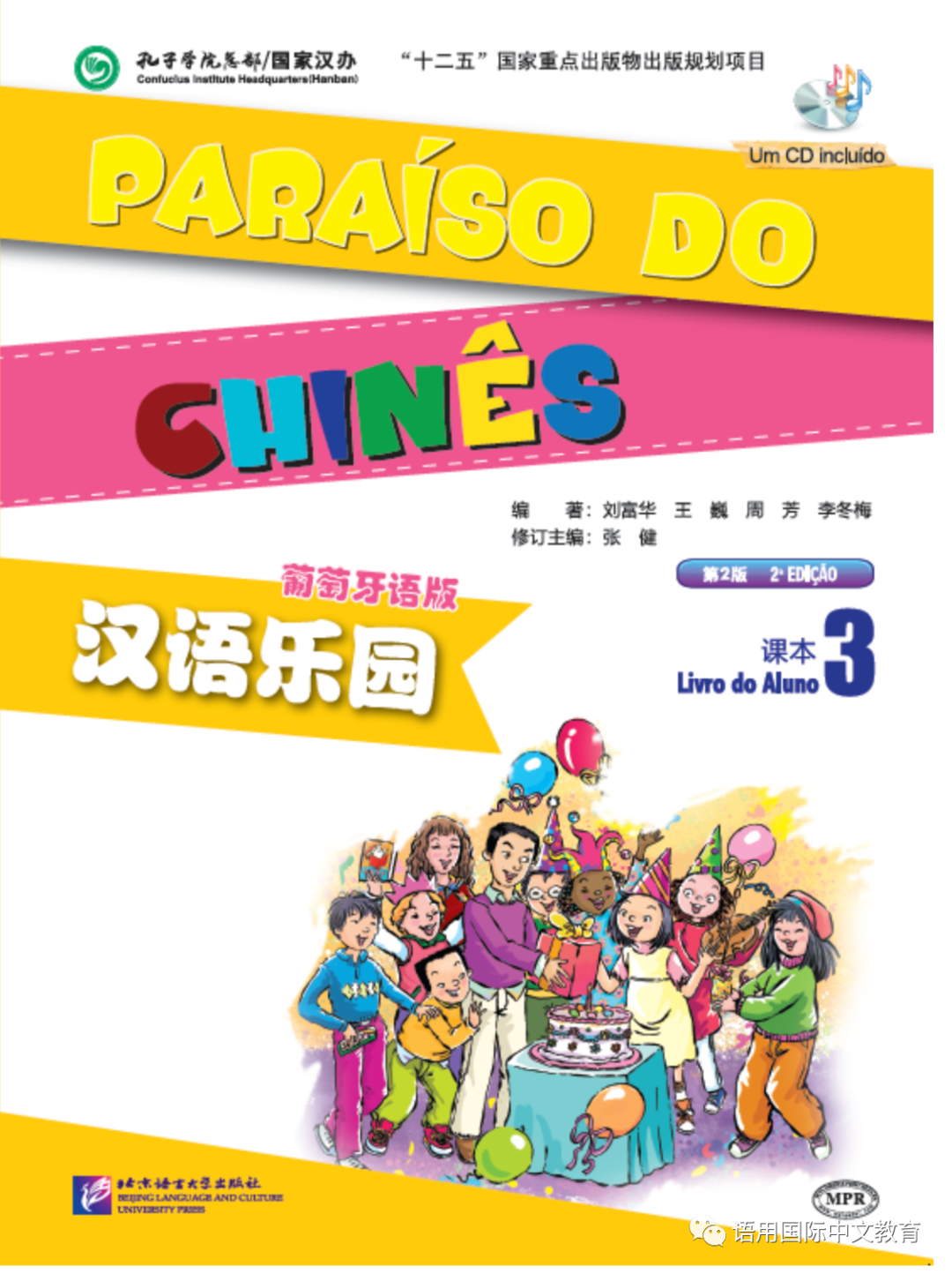 外教一对一适合的教材:各类对外汉语教材推荐大全,语用国际中文教育你了解吗?-第12张图片-阿卡索 对外汉语教学_CTCSOL国际中文教师证书培训_外教一对一适合的教材