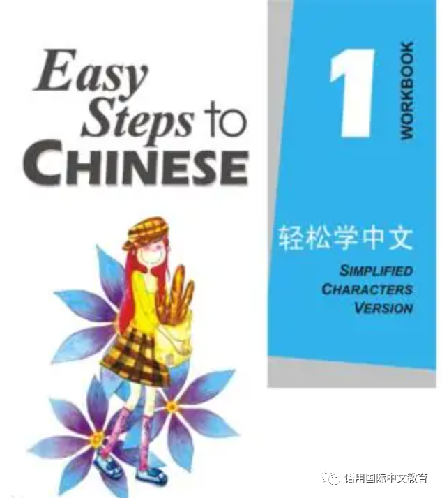 外教一对一适合的教材:各类对外汉语教材推荐大全,语用国际中文教育你了解吗?-第14张图片-阿卡索 对外汉语教学_外教一对一适合的教材_CTCSOL国际中文教师证书培训