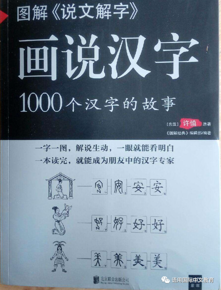 外教一对一适合的教材:各类对外汉语教材推荐大全,语用国际中文教育你了解吗?-第15张图片-阿卡索 外教一对一适合的教材_对外汉语教学_CTCSOL国际中文教师证书培训
