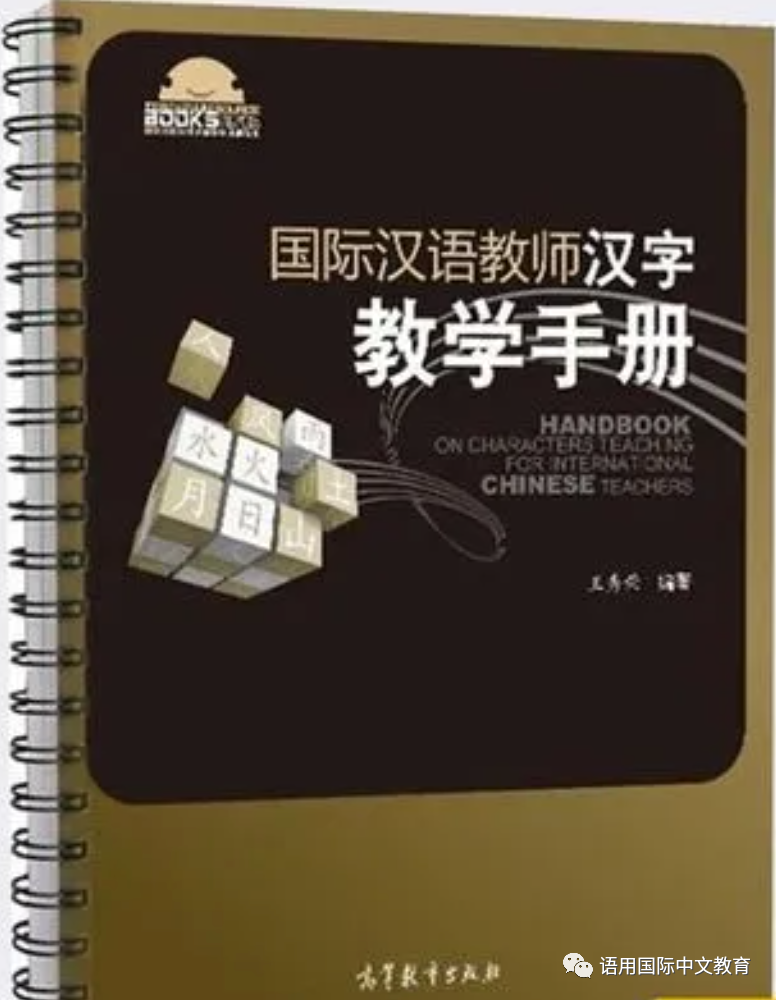 外教一对一适合的教材:各类对外汉语教材推荐大全,语用国际中文教育你了解吗?-第16张图片-阿卡索 CTCSOL国际中文教师证书培训_外教一对一适合的教材_对外汉语教学