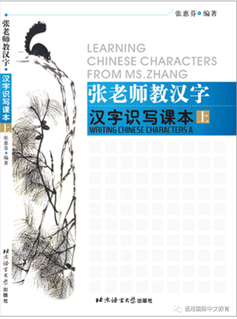 外教一对一适合的教材:各类对外汉语教材推荐大全,语用国际中文教育你了解吗?-第17张图片-阿卡索 CTCSOL国际中文教师证书培训_对外汉语教学_外教一对一适合的教材