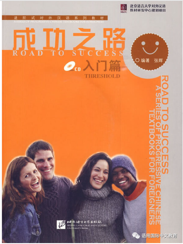 外教一对一适合的教材:各类对外汉语教材推荐大全,语用国际中文教育你了解吗?-第3张图片-阿卡索 对外汉语教学_CTCSOL国际中文教师证书培训_外教一对一适合的教材