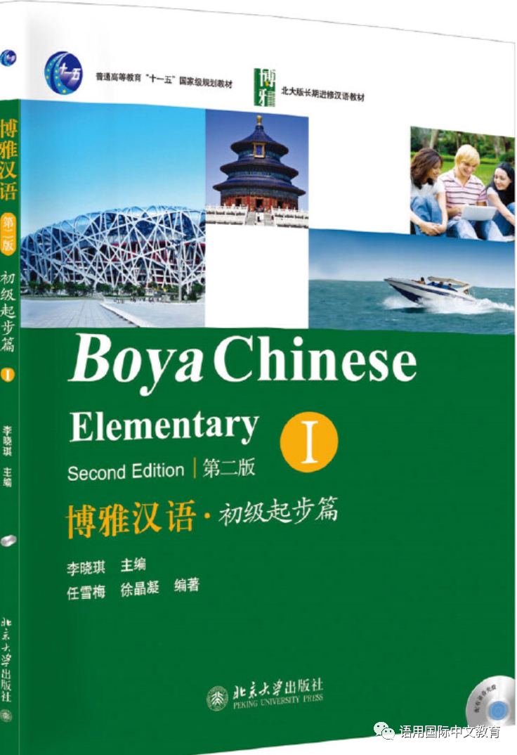 外教一对一适合的教材:各类对外汉语教材推荐大全,语用国际中文教育你了解吗?-第6张图片-阿卡索 外教一对一适合的教材_CTCSOL国际中文教师证书培训_对外汉语教学